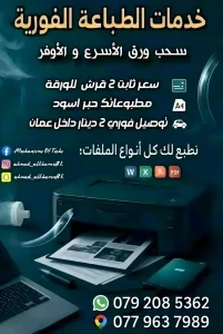 بدك خدمة سحب ورق تعتمدها بدون وجع راس؟