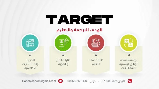 Target for Translation & Education 2