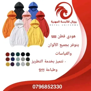ألبسة مهنية 5