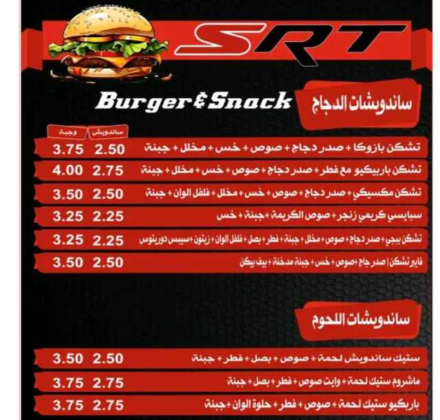 SRT Burgers 9