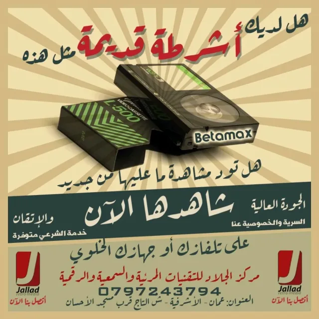 مركز الجلاد للتقنيات المرئية و السمعية 4