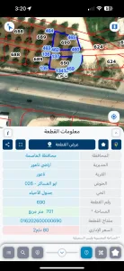 🏢 قطعة أرض تجارية مميزة على الشارع الرئيسي – ناعور، عمّان 4