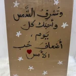ركن الهدايا Gifts Corner