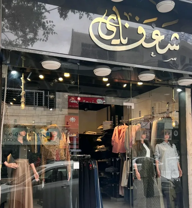شغف ناي للعطور والاكسسوارات 12