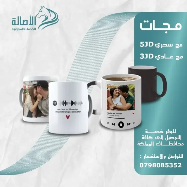 الأصالة للخدمات المطبعية 10