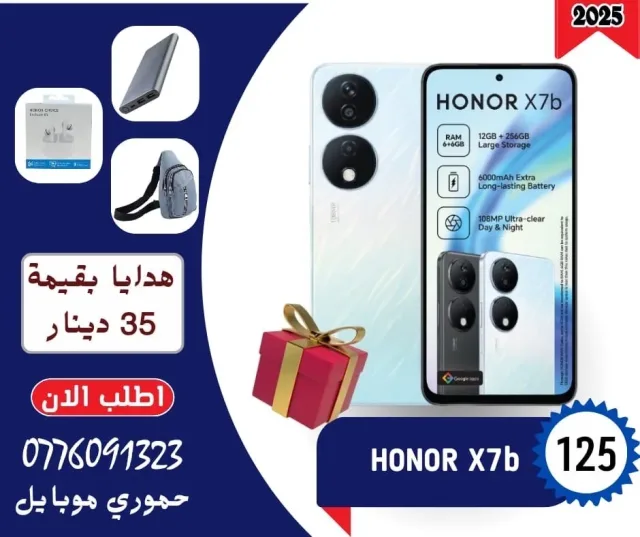 حموري موبايل 8
