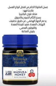 عسل مانوكا نيوزلندي اصلي 3