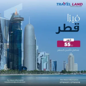 تأشيرات الى جميع دول العالم 11