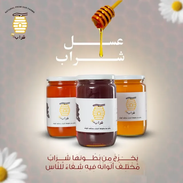 sharab honey