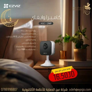 كاميرات واي فاي 8