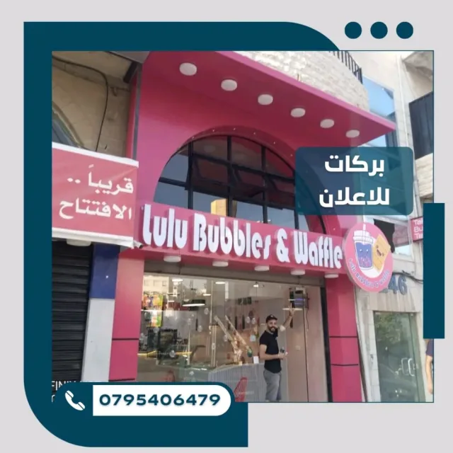 خطاط محمد بركات