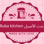 Ruba Kitchen