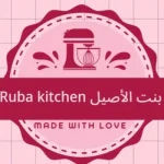 Ruba Kitchen