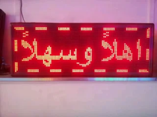 screen led - لوحة اللكترونية ليد