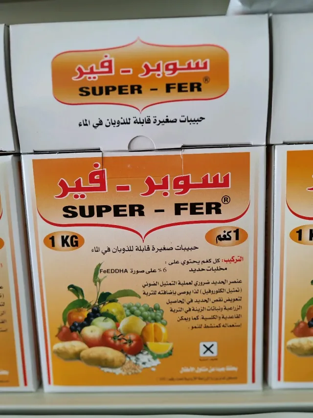 مؤسسة السماحين لتجارة المواد الزراعية 14