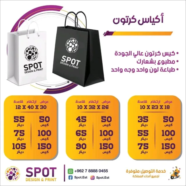 spot design & print 3