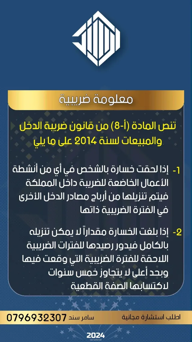 السند العربي للخدمات المحاسبية والاستشارات الضريبية