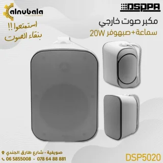 انظمة الصوتيات 7