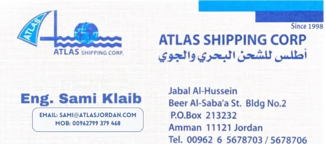 Atlas Shipping Corp أطلس لخدمات الشحن 3
