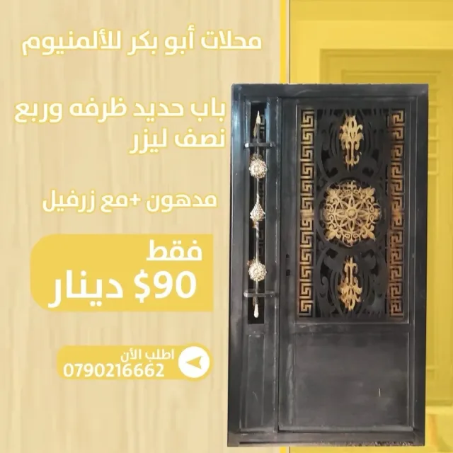 ابو بكر للالمنيوم 10