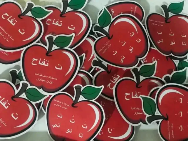 Shams Shop 11
