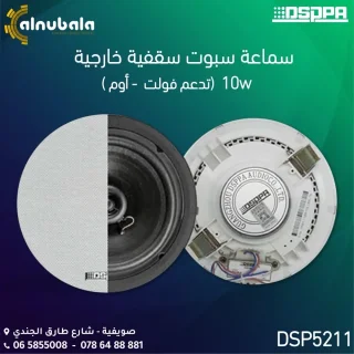 انظمة الصوتيات 15