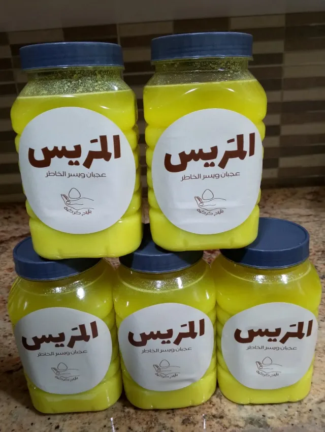 المَريس للمنتجات البلدية 9