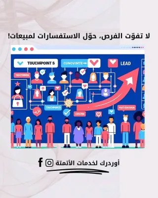 خدمات أتمتة