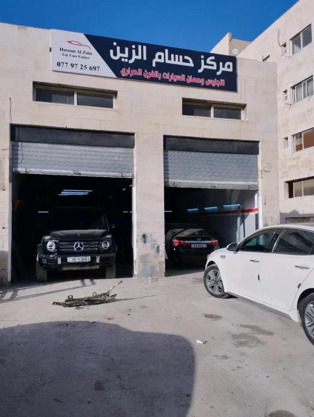 مركز حسام الزين لتجليس و دهان السيارات 7