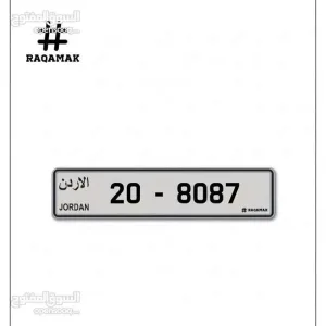 ارقام رباعيه فخمه جدا للبيع بسعر الحرق 6