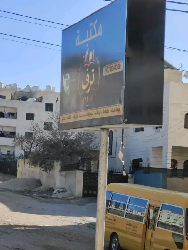 مكتبة ترف 15