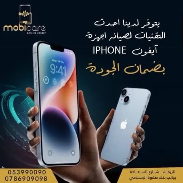Mobicare Jordan 2