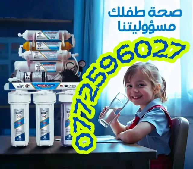 فلاتر مياه كاش واقساط 3