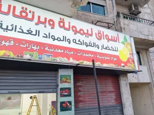 محلين للايجار 3