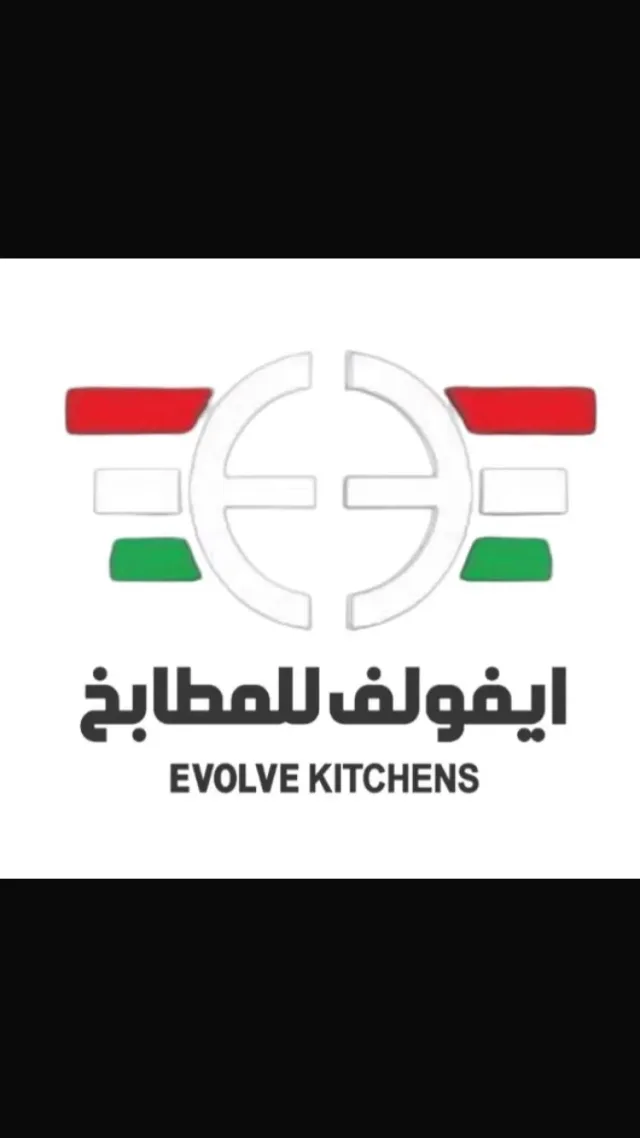 ايفولف للمطابخ 2