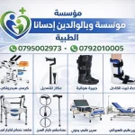 وبالوالدين احسانا الطبيه