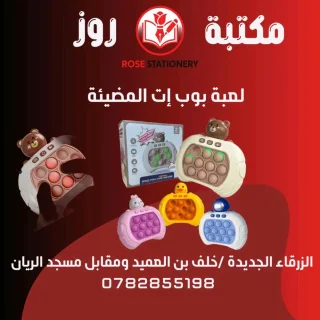 العاب اطفال 4