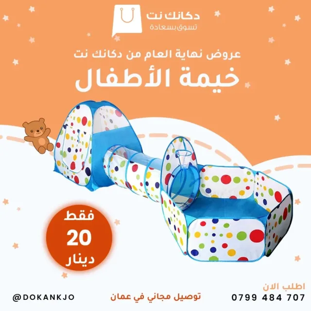 دكانك نت 4
