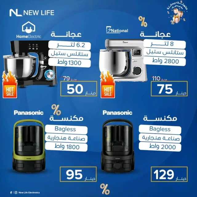 شركة الحياة الجديدة 12
