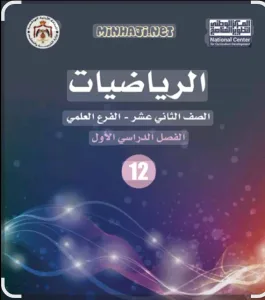 معلم رياضيات للمرحلة الثانوية والأساسية