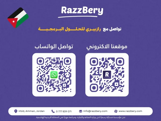Razzbery Solutions | رازبيري للحلول البرمجية 10