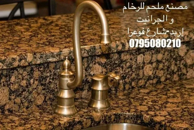مصنع ملحم للرخام والجرانيت 15
