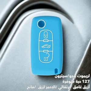 كفرات ريموتات سيليكون 5