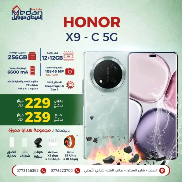 الميدان موبابل 11