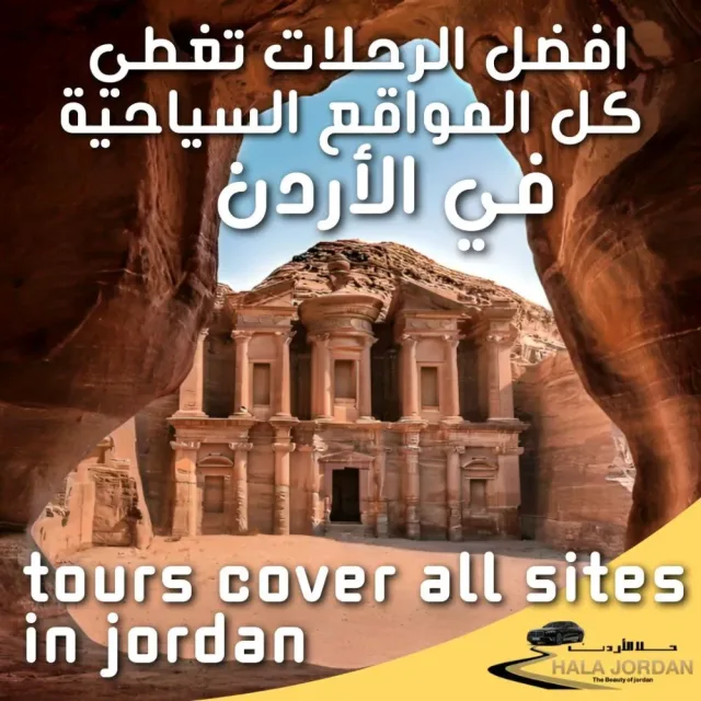 Hala Jordan