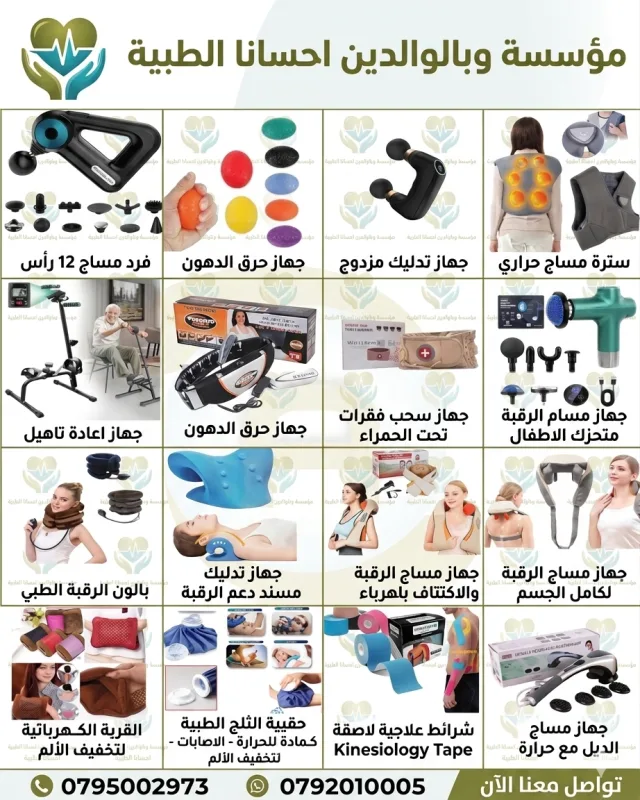 وبالوالدين احسانا الطبيه 2