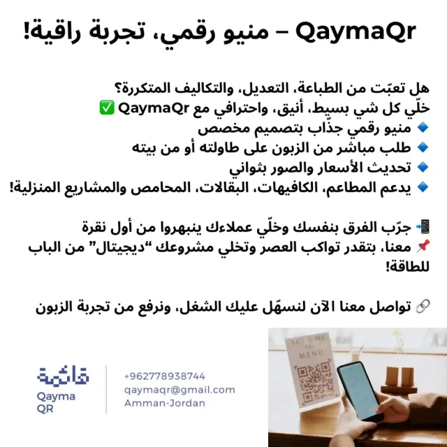 QaymaQR 2