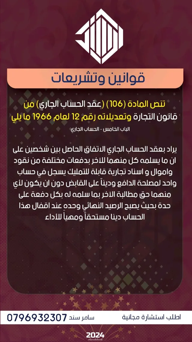 السند العربي للخدمات المحاسبية والاستشارات الضريبية