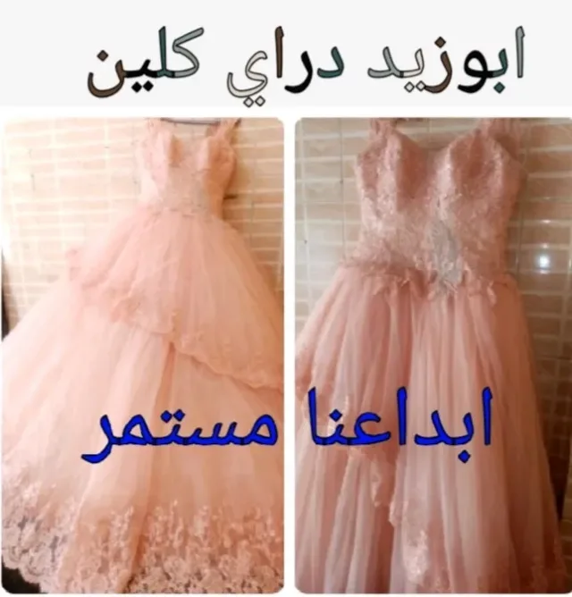دراي كلين ابو زيد