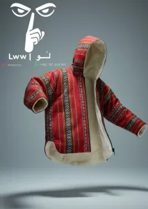 جاكيت سدو 10